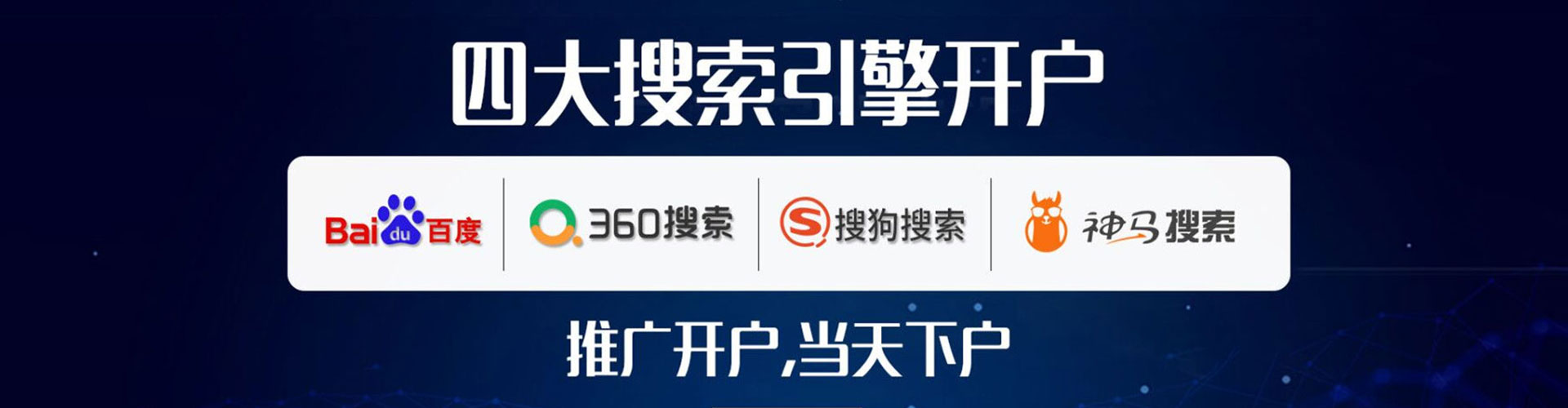 金秀网络推广竞价